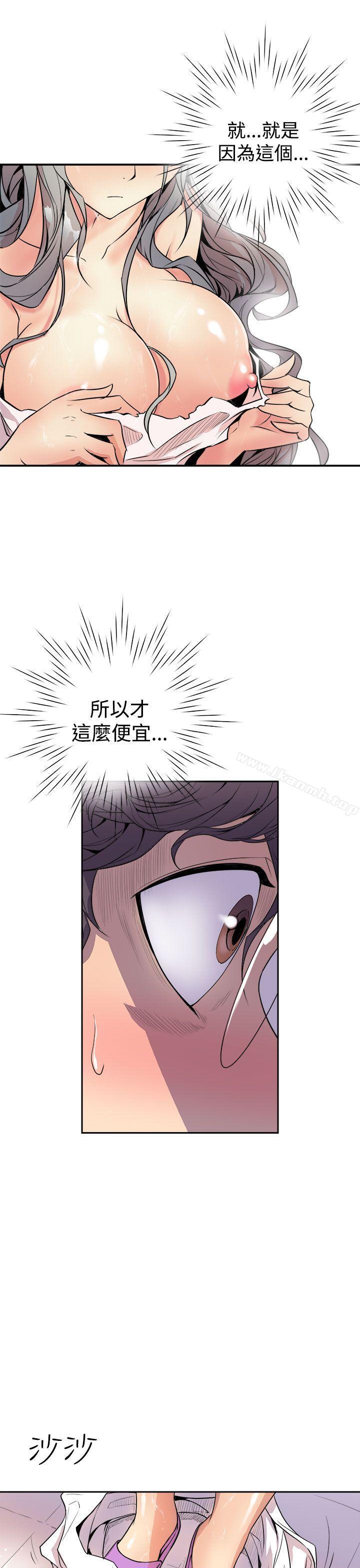 韩国漫画窥视韩漫_窥视-第2话在线免费阅读-韩国漫画-第3张图片