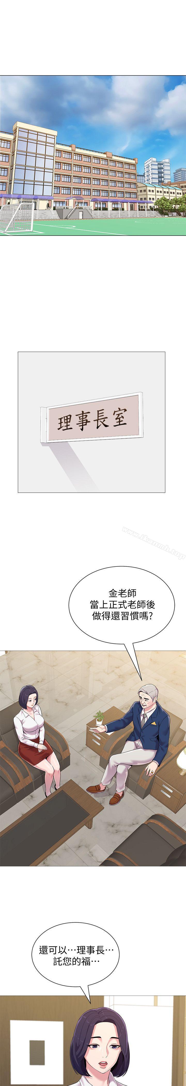 韩国漫画堕落教师韩漫_堕落教师-第24话-被好久不见的女性朋友诱惑在线免费阅读-韩国漫画-第18张图片