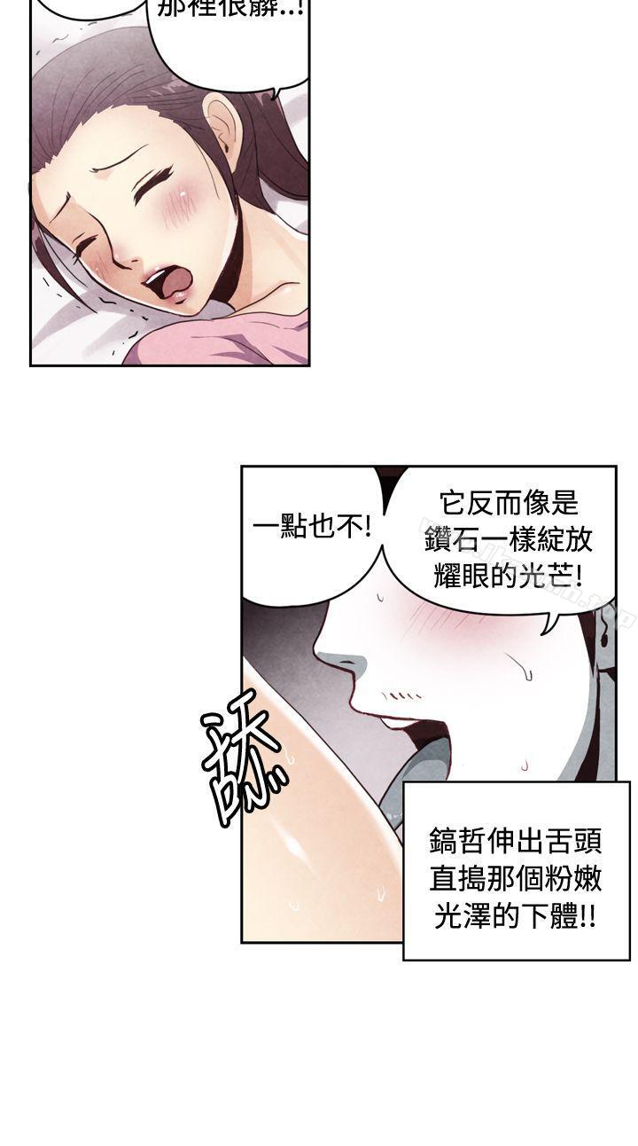 韩国漫画生物学的女性攻略法韩漫_生物学的女性攻略法-CASE-20-2.-成为有梦想的男人吧在线免费阅读-韩国漫画-第5张图片