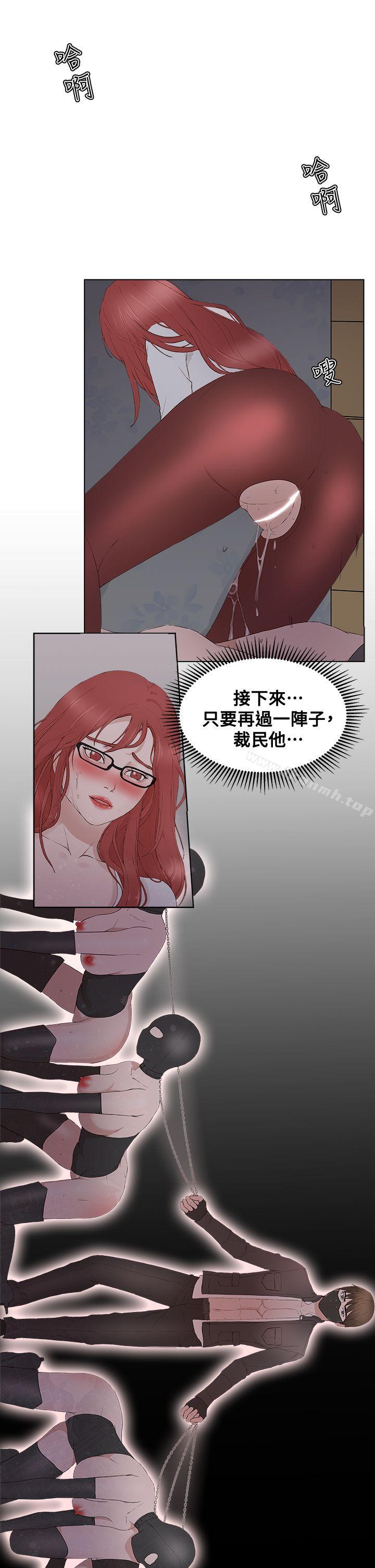 韩国漫画私生:爱到痴狂韩漫_私生:爱到痴狂-最终话在线免费阅读-韩国漫画-第1张图片