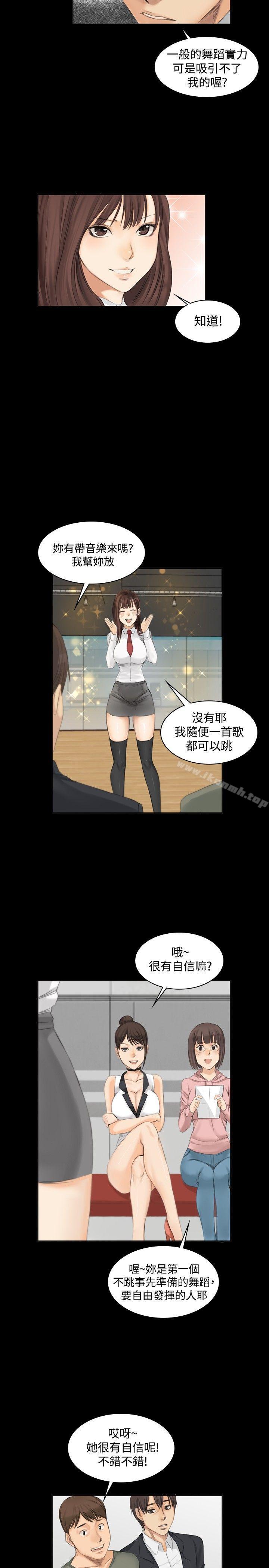 韩国漫画制作人:练习生韩漫_制作人:练习生-第9话在线免费阅读-韩国漫画-第5张图片