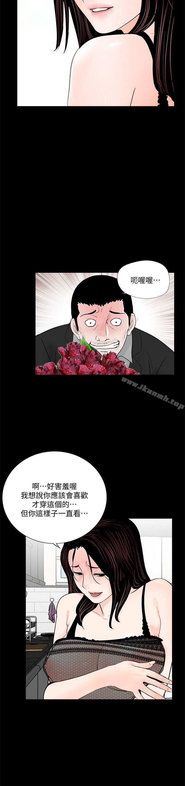 韩国漫画梦魇韩漫_梦魇-第57话-吸血鬼的幸福[01]在线免费阅读-韩国漫画-第18张图片