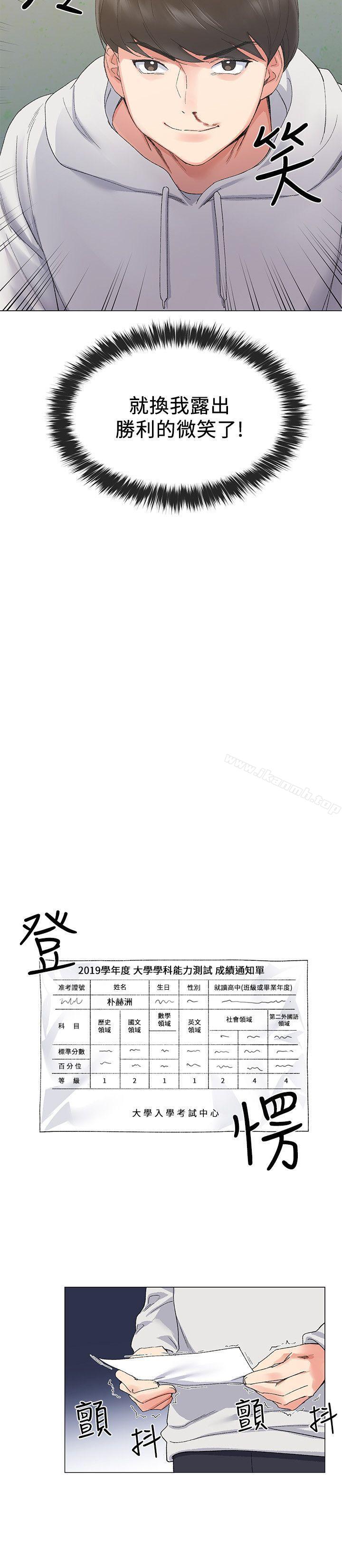 韩国漫画重考生韩漫_重考生-第5话-大一新生淫乱的校园生活在线免费阅读-韩国漫画-第21张图片