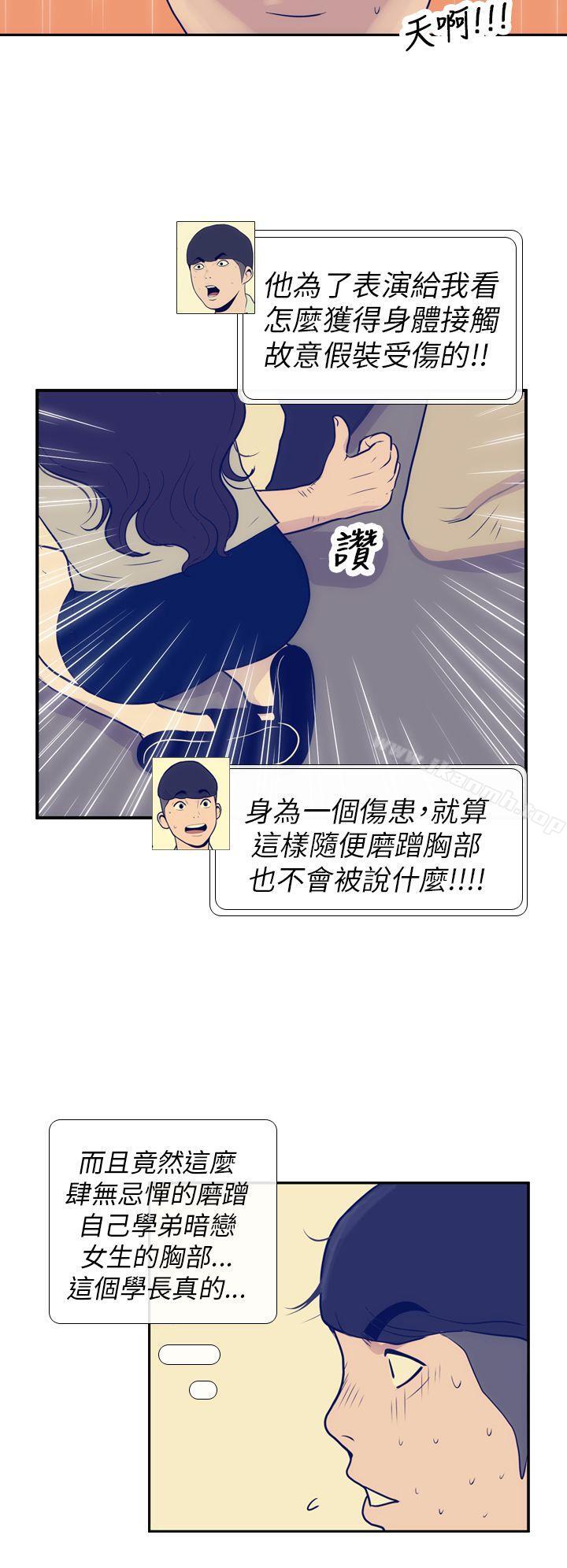 韩国漫画极致性爱宝典韩漫_极致性爱宝典-第7话在线免费阅读-韩国漫画-第12张图片