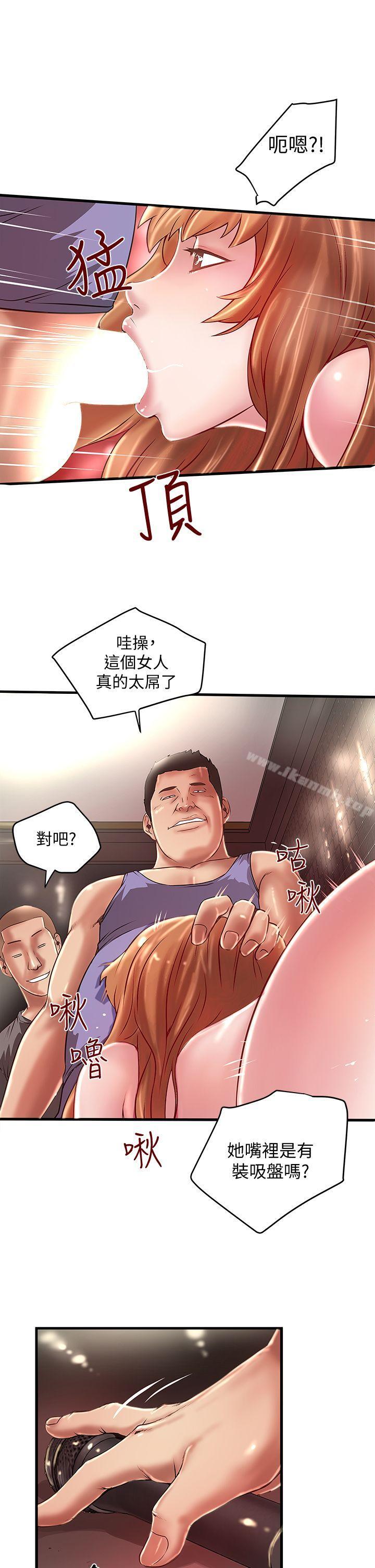 韩国漫画下女,初希韩漫_下女,初希-第8话-俊皓第一次花天酒地在线免费阅读-韩国漫画-第26张图片