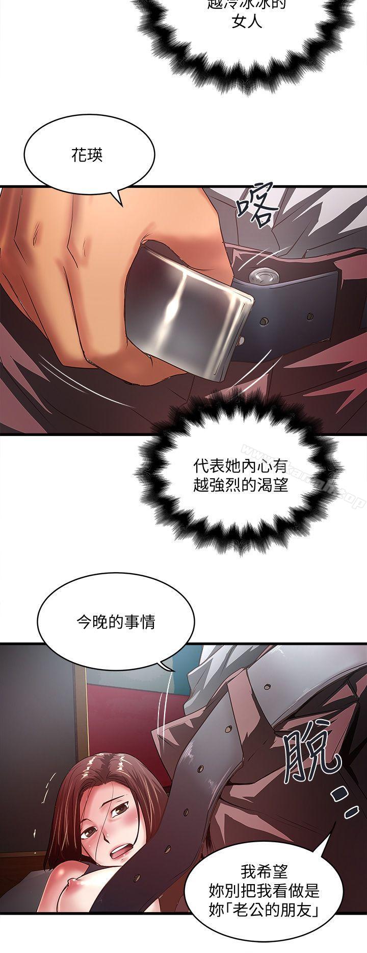 韩国漫画下女,初希韩漫_下女,初希-第26话-你老婆的滋味果然一绝!在线免费阅读-韩国漫画-第18张图片