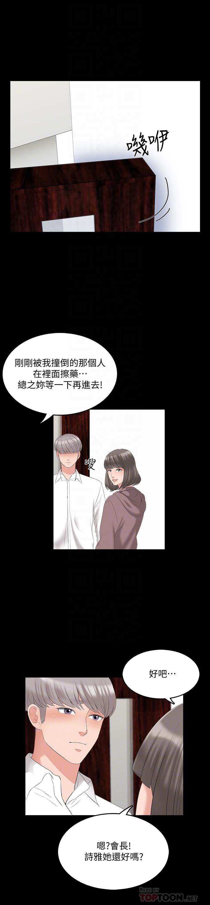 韩国漫画家教老师韩漫_家教老师-第43话-令人震惊的消息在线免费阅读-韩国漫画-第14张图片