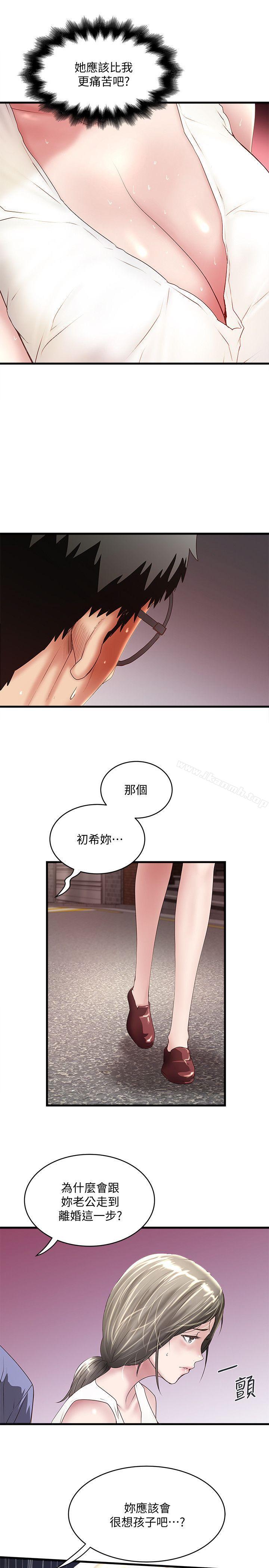 韩国漫画下女,初希韩漫_下女,初希-第30话-留在花瑛身上的印记在线免费阅读-韩国漫画-第5张图片