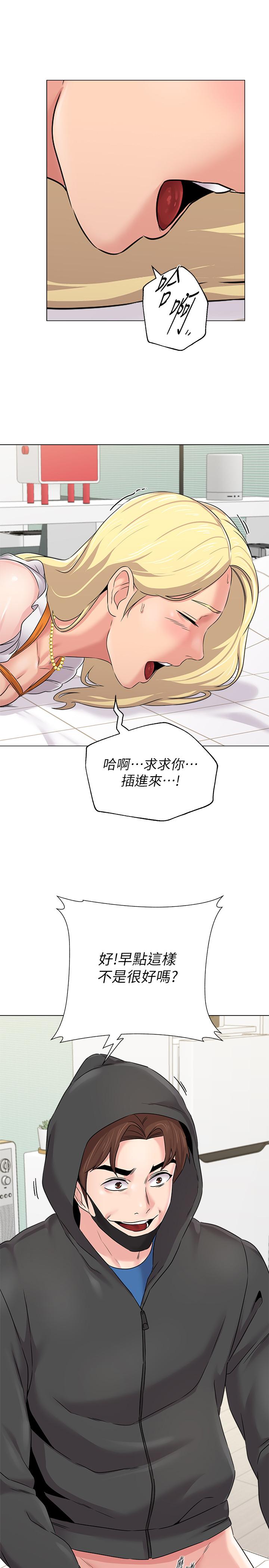 韩国漫画堕落教师韩漫_堕落教师-第69话-掉以轻心的代价在线免费阅读-韩国漫画-第1张图片