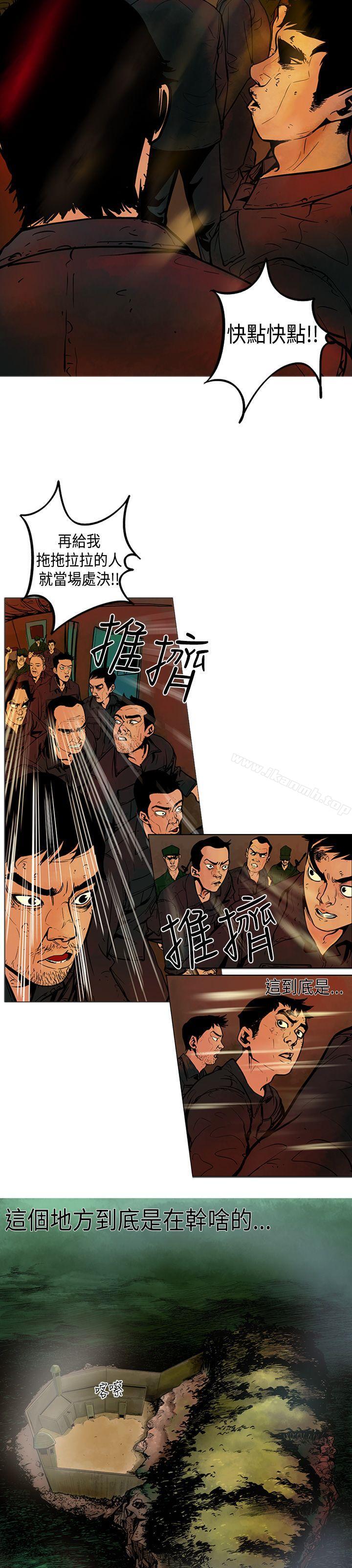 韩国漫画巨人(完结)韩漫_巨人(完结)-第3话在线免费阅读-韩国漫画-第10张图片