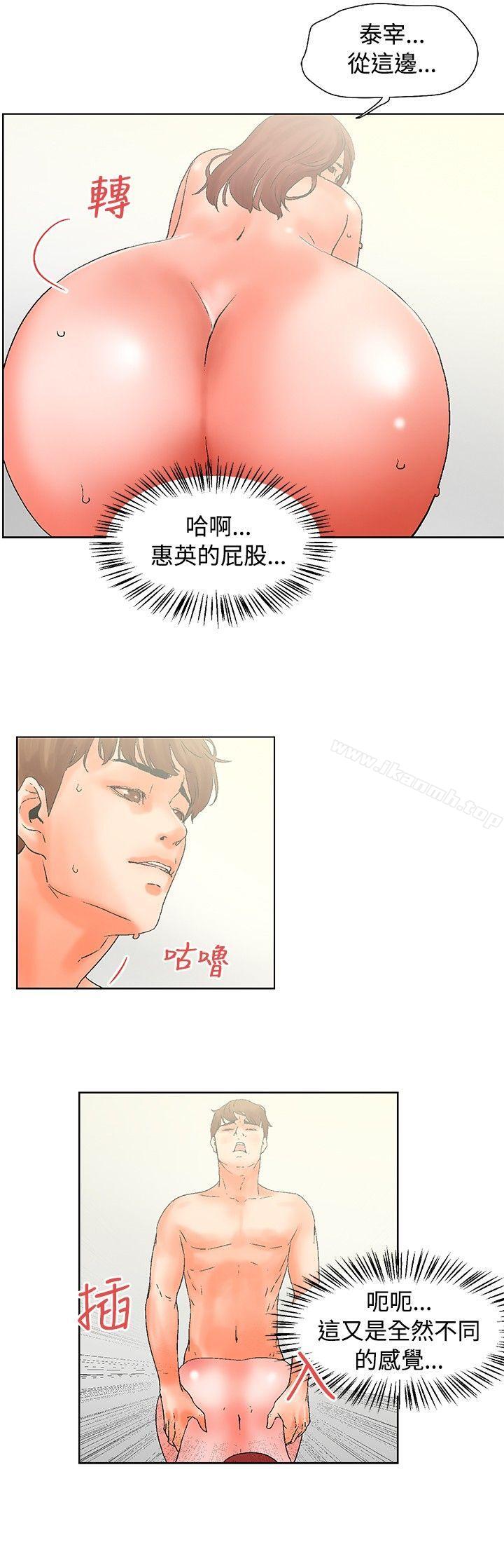 韩国漫画朋友的妻子：有妳在的家韩漫_朋友的妻子：有妳在的家-第20话在线免费阅读-韩国漫画-第9张图片