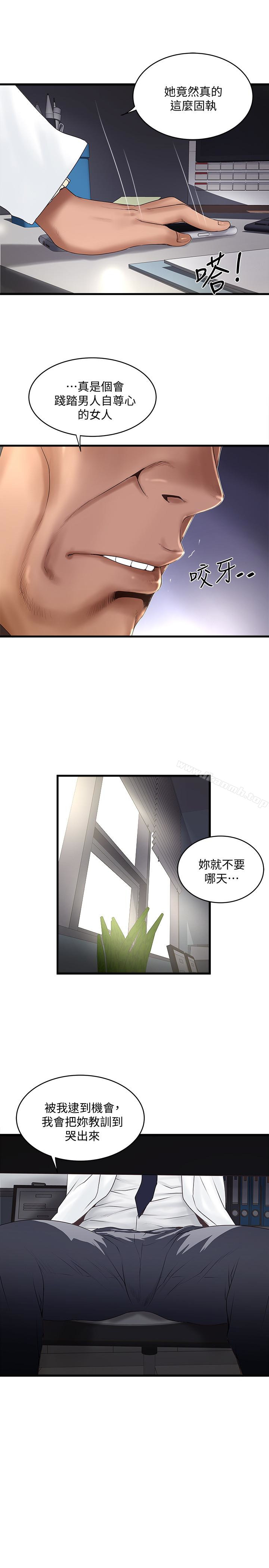 韩国漫画下女,初希韩漫_下女,初希-第43话-态度转变的花瑛在线免费阅读-韩国漫画-第2张图片