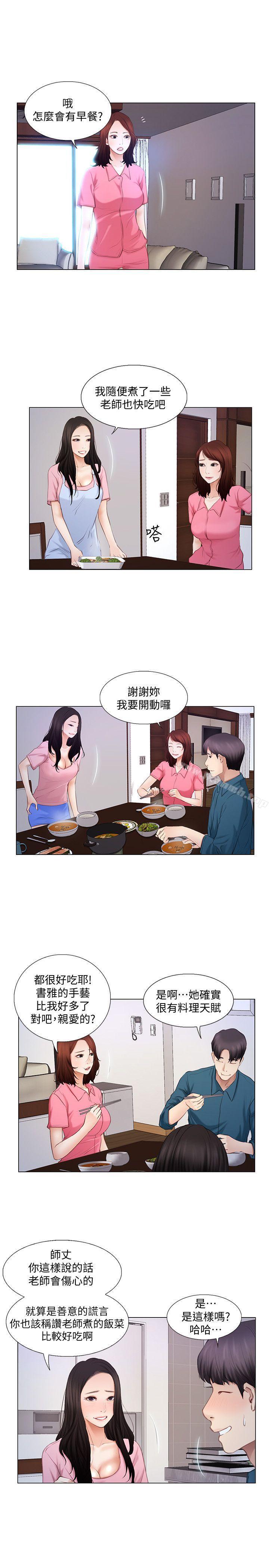 韩国漫画人夫的悸动韩漫_人夫的悸动-第6话-没穿内裤和自慰在线免费阅读-韩国漫画-第13张图片