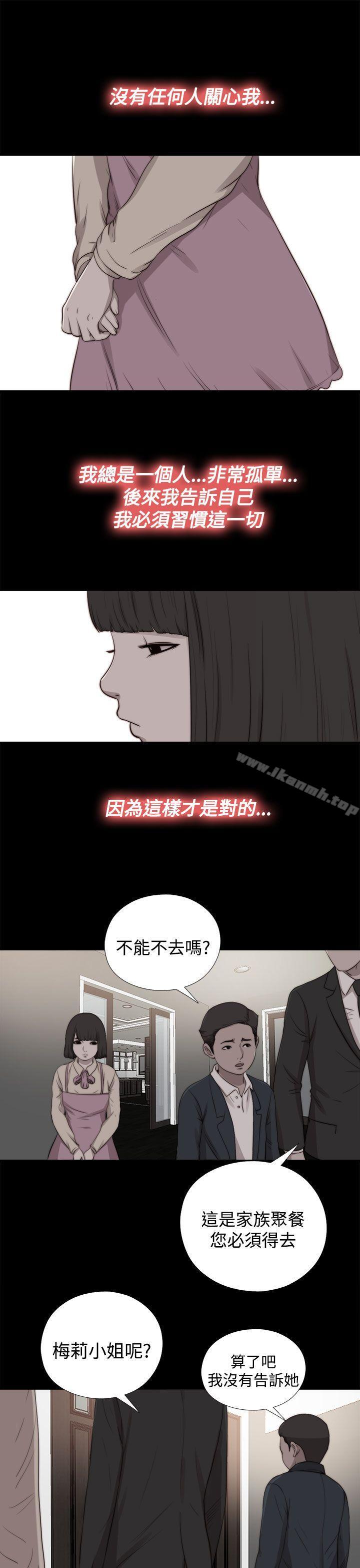 韩国漫画傀儡玛莉韩漫_傀儡玛莉-第28话在线免费阅读-韩国漫画-第10张图片