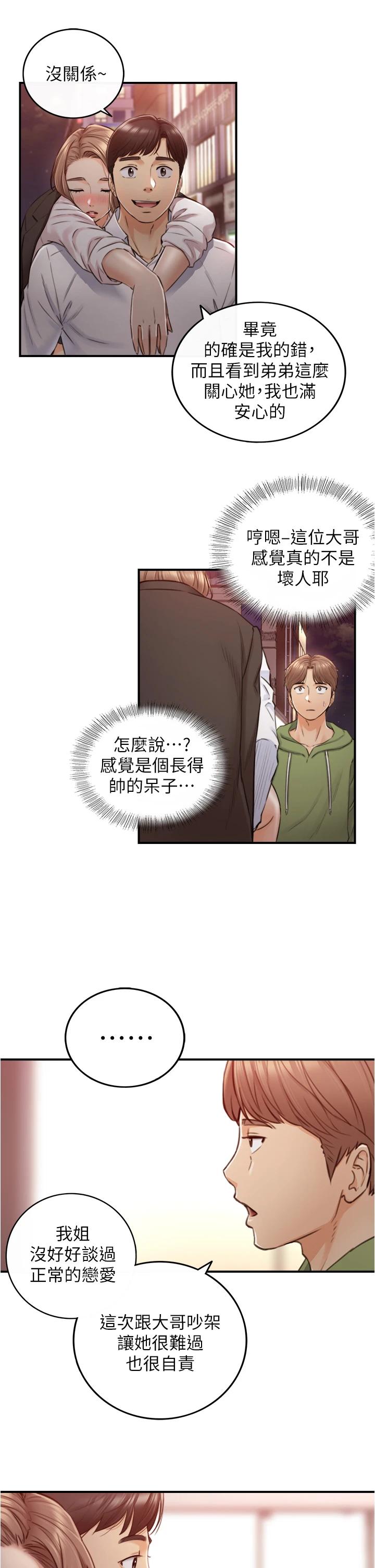 韩国漫画正妹小主管韩漫_正妹小主管-第101话-昨晚到底发生了什么事在线免费阅读-韩国漫画-第28张图片