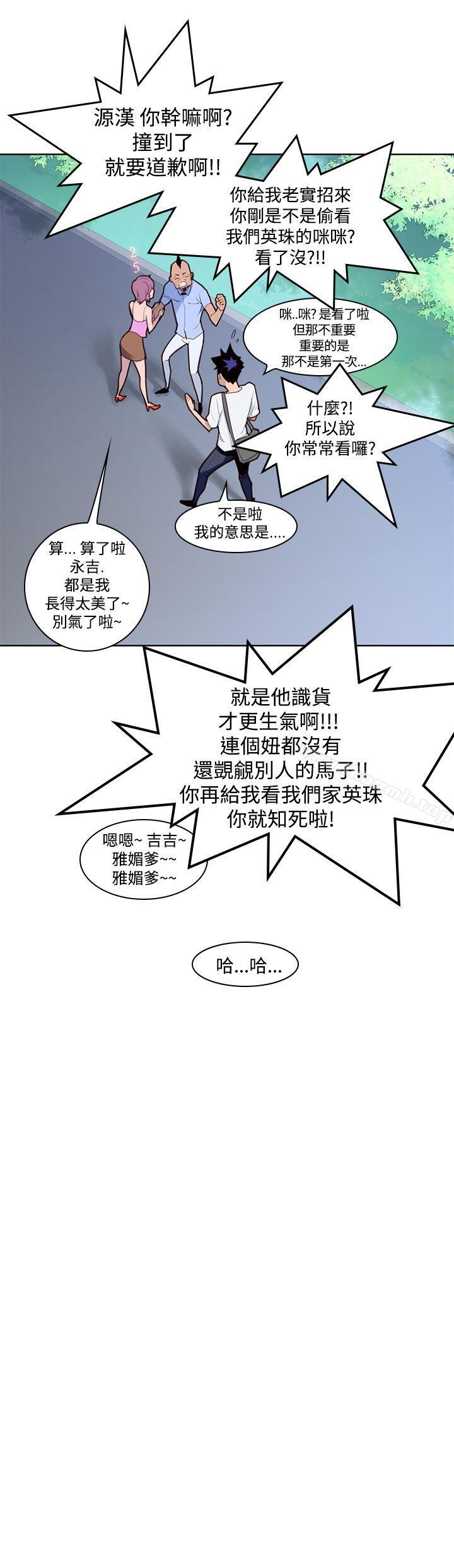 韩国漫画他的那里(完结)韩漫_他的那里(完结)-第3话在线免费阅读-韩国漫画-第11张图片