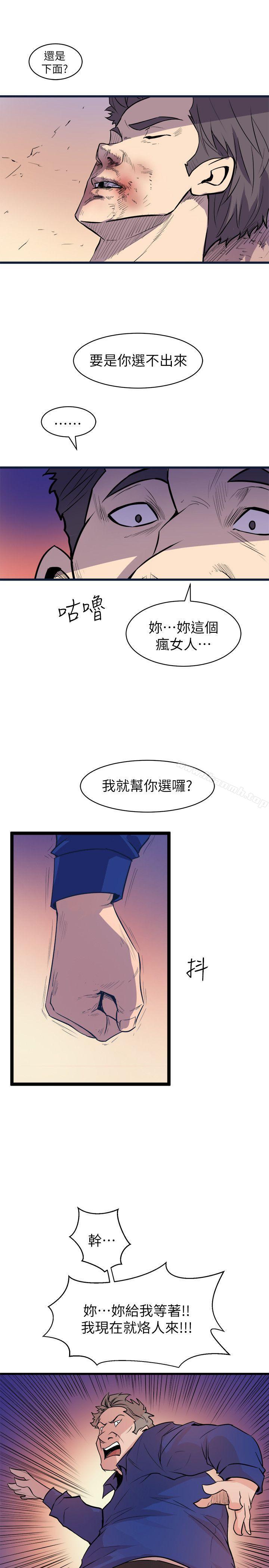 韩国漫画窥视韩漫_窥视-第27话在线免费阅读-韩国漫画-第15张图片