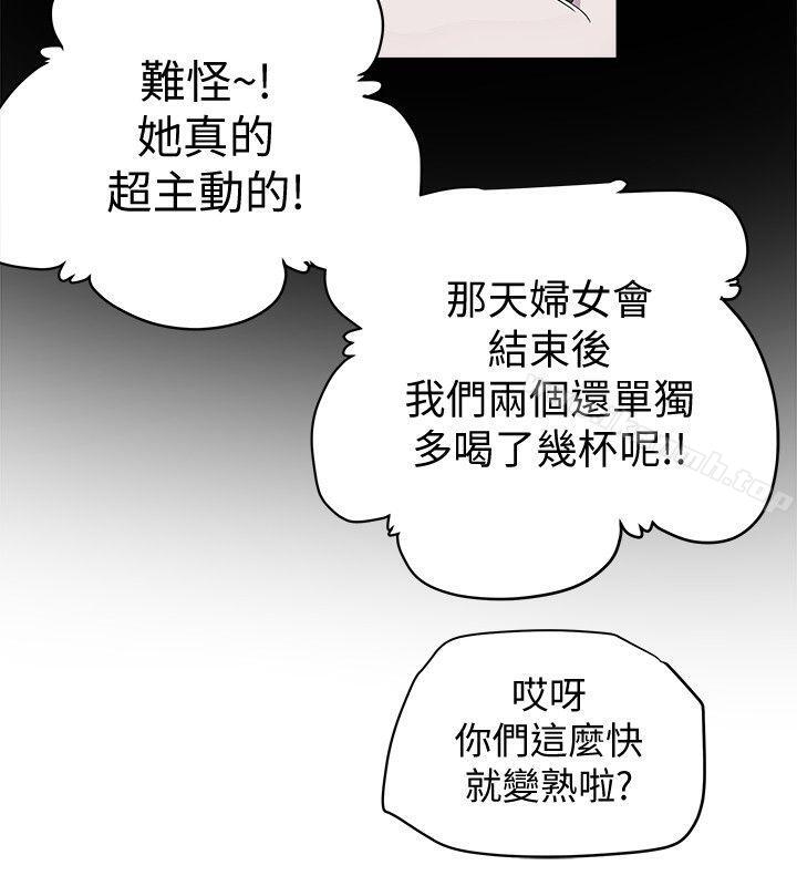 韩国漫画有夫同享韩漫_有夫同享-第5话-你躺著就好在线免费阅读-韩国漫画-第36张图片