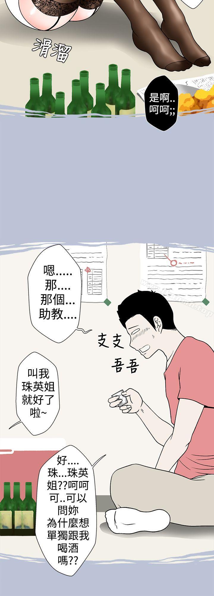 韩国漫画想入非非韩漫_想入非非-助教的特别新生教育(下)在线免费阅读-韩国漫画-第6张图片