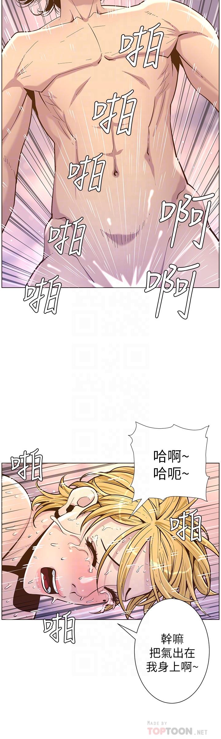 韩国漫画姐妹与继父韩漫_姐妹与继父-第74话-张妍希，我一定要干到你在线免费阅读-韩国漫画-第16张图片