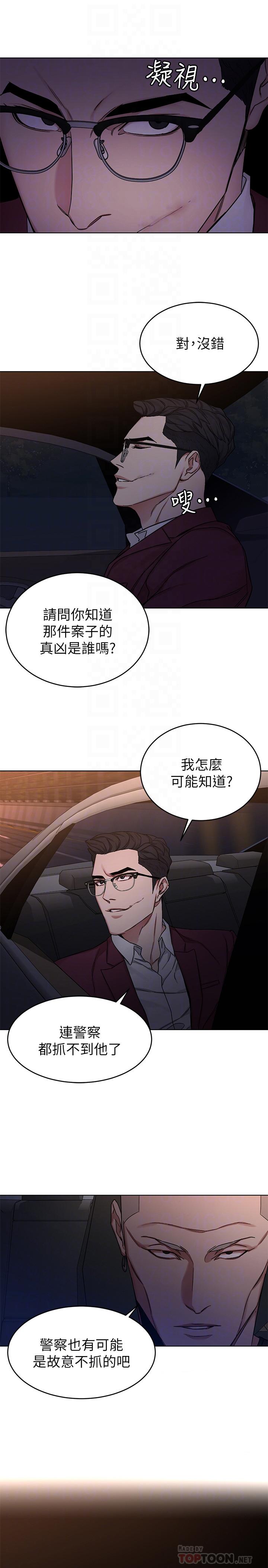 韩国漫画致命游戏韩漫_致命游戏-第66话-游戏还没结束在线免费阅读-韩国漫画-第18张图片