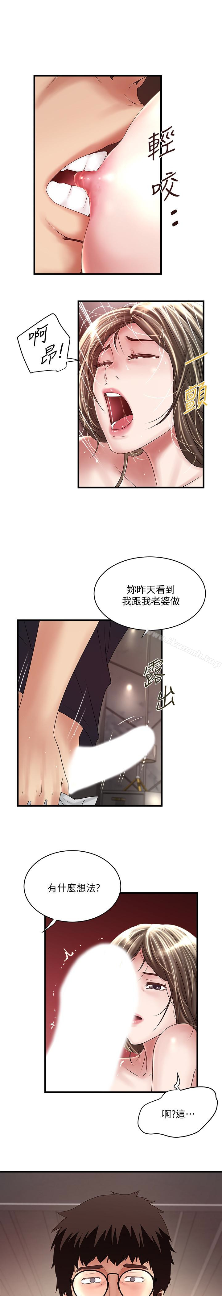 韩国漫画下女,初希韩漫_下女,初希-第42话-要求内射的帮佣在线免费阅读-韩国漫画-第20张图片