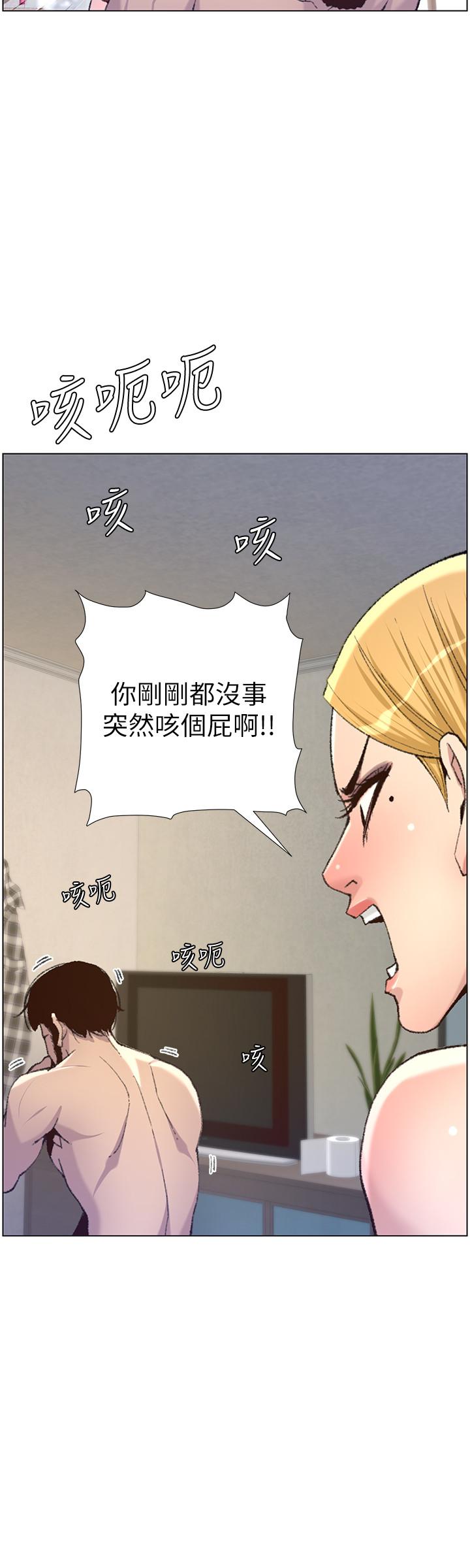 韩国漫画姐妹与继父韩漫_姐妹与继父-第65话-男人在床上不争气，只好...在线免费阅读-韩国漫画-第23张图片