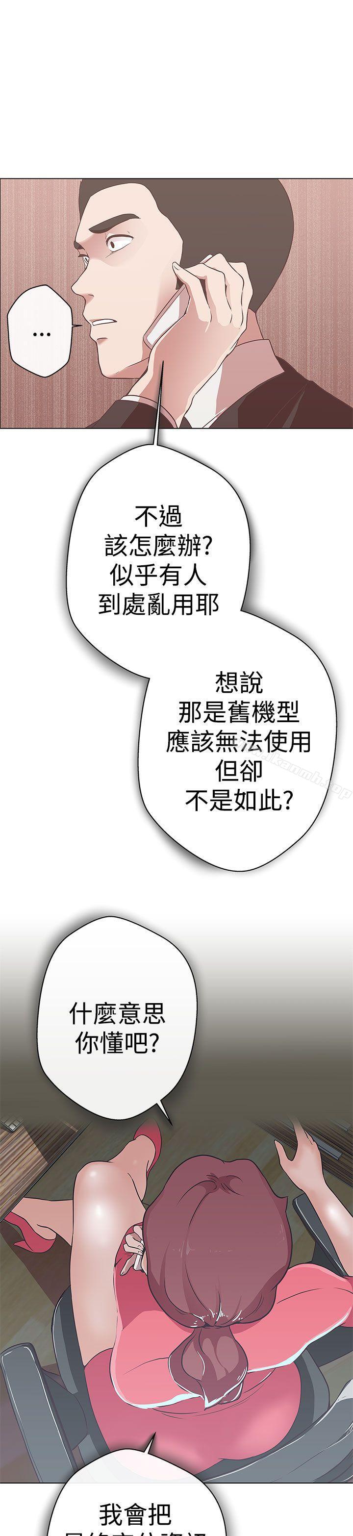 韩国漫画LOVE-爱的导航G韩漫_LOVE-爱的导航G-第11话在线免费阅读-韩国漫画-第14张图片