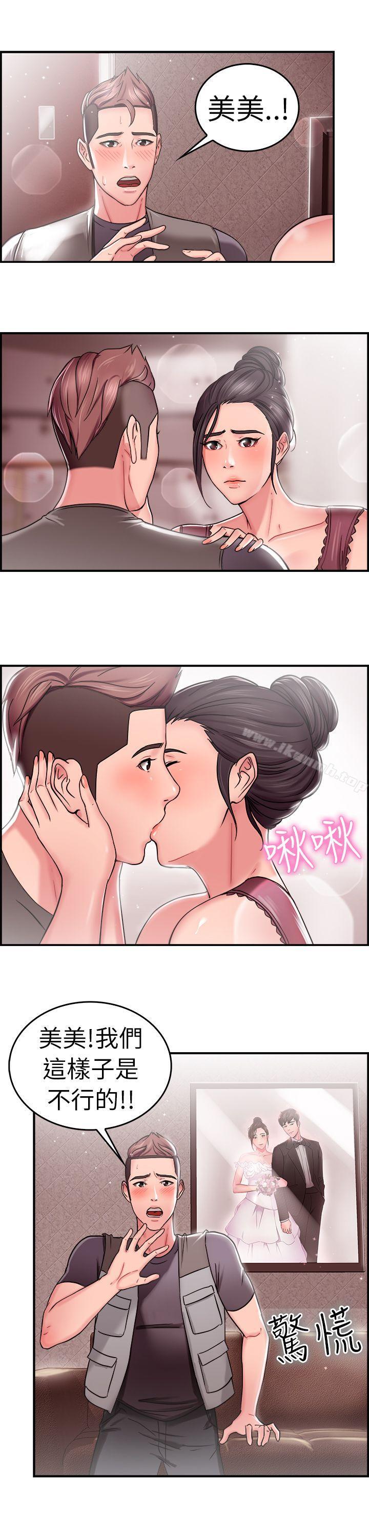 韩国漫画前男友前女友(完结)韩漫_前男友前女友(完结)-第23话-偶遇已婚前女友(中)在线免费阅读-韩国漫画-第3张图片