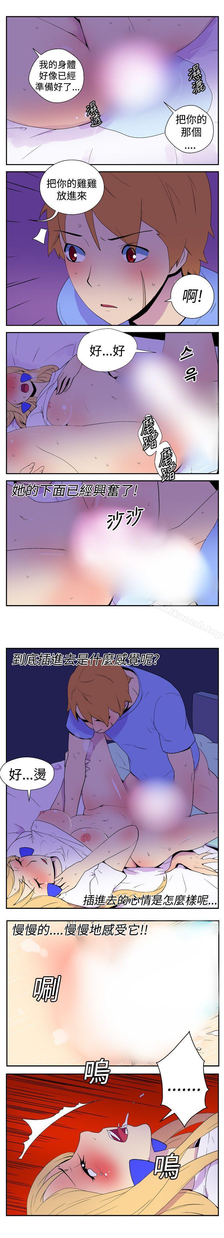 韩国漫画她的秘密空间(完结)韩漫_她的秘密空间(完结)-第八话在线免费阅读-韩国漫画-第2张图片