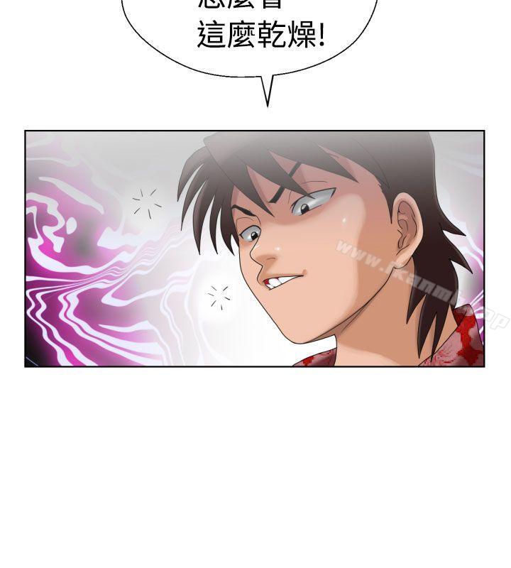 韩国漫画福冈的女人们(完结)韩漫_福冈的女人们(完结)-第4话在线免费阅读-韩国漫画-第5张图片