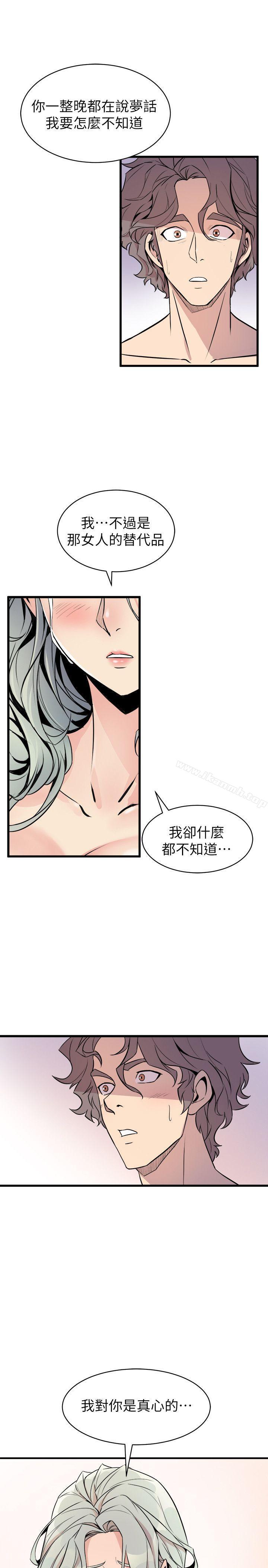 韩国漫画窥视韩漫_窥视-第26话在线免费阅读-韩国漫画-第1张图片