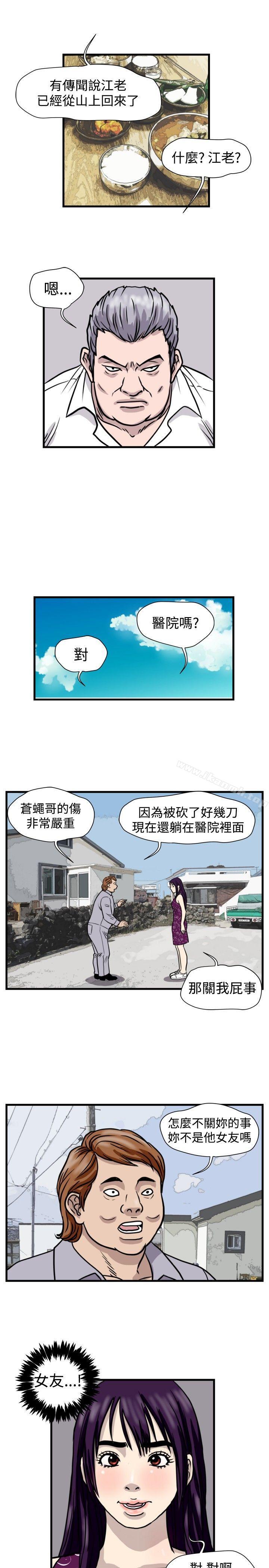 韩国漫画暴徒(完结)韩漫_暴徒(完结)-第40话在线免费阅读-韩国漫画-第13张图片