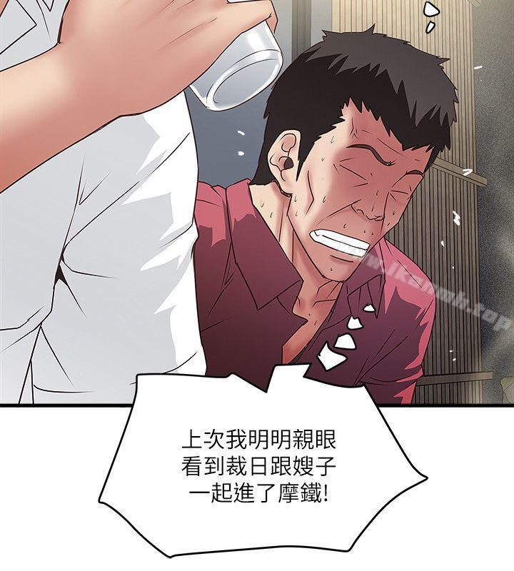 韩国漫画下女,初希韩漫_下女,初希-第35话-夫妻联合起来给我难看?在线免费阅读-韩国漫画-第16张图片