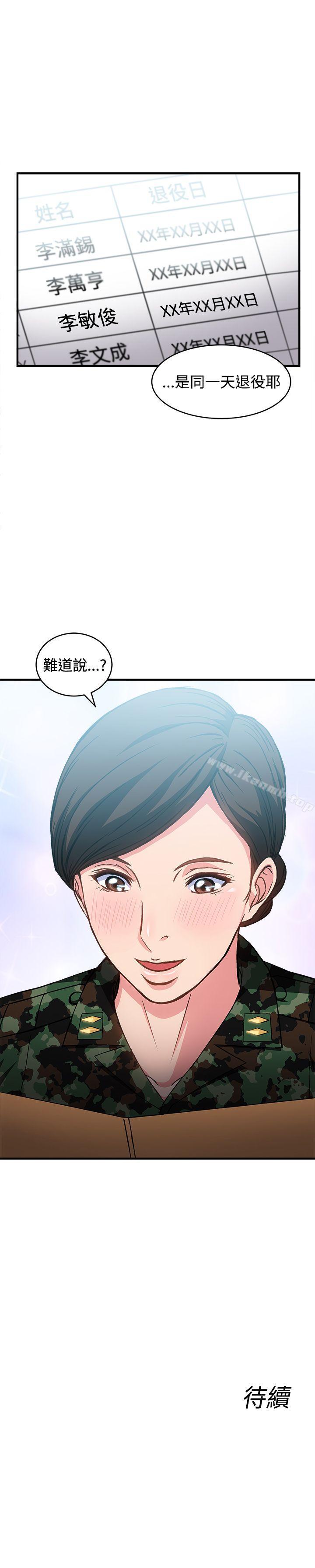 韩国漫画制服的诱惑韩漫_制服的诱惑-军人篇(1)在线免费阅读-韩国漫画-第32张图片