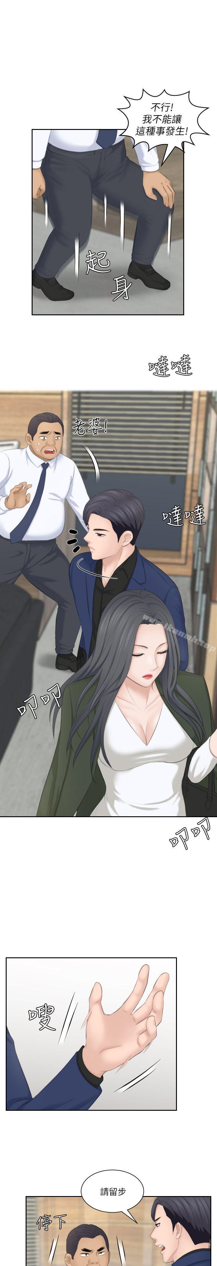 韩国漫画熟女的滋味韩漫_熟女的滋味-第24话-谁叫你不懂珍惜!在线免费阅读-韩国漫画-第19张图片