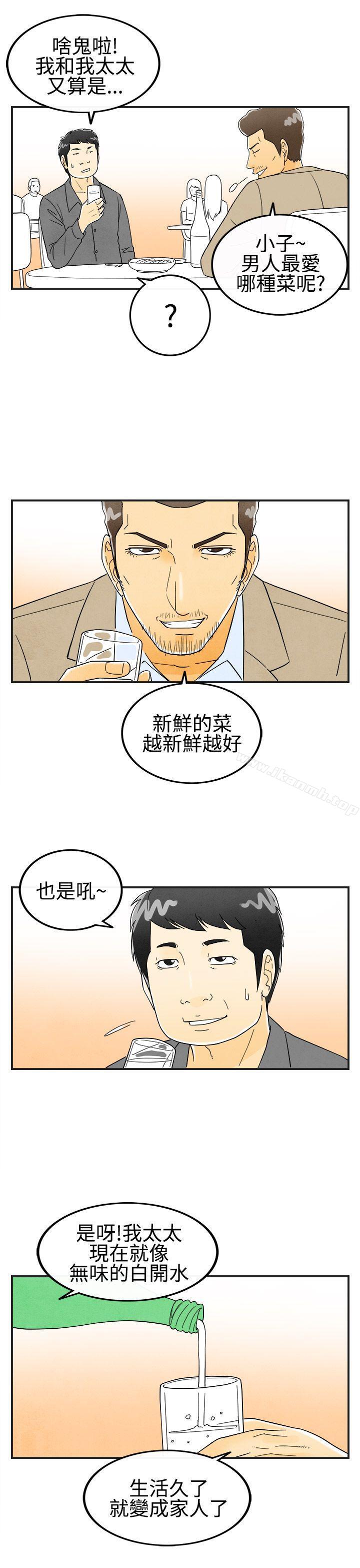 韩国漫画离婚报告书(完结)韩漫_离婚报告书(完结)-第25话-迷恋交换性伴侣的老婆3在线免费阅读-韩国漫画-第13张图片