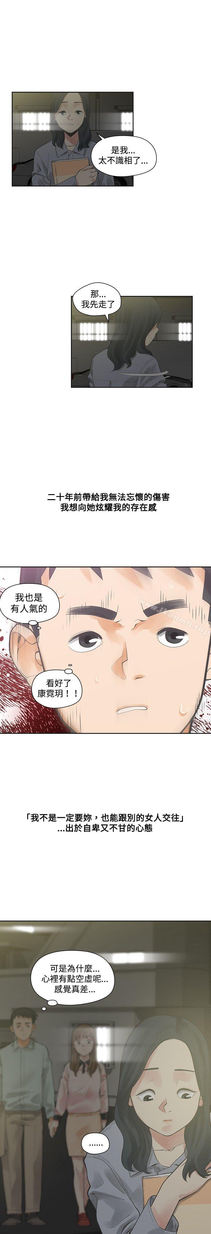 韩国漫画二十再重来韩漫_二十再重来-第12话在线免费阅读-韩国漫画-第21张图片