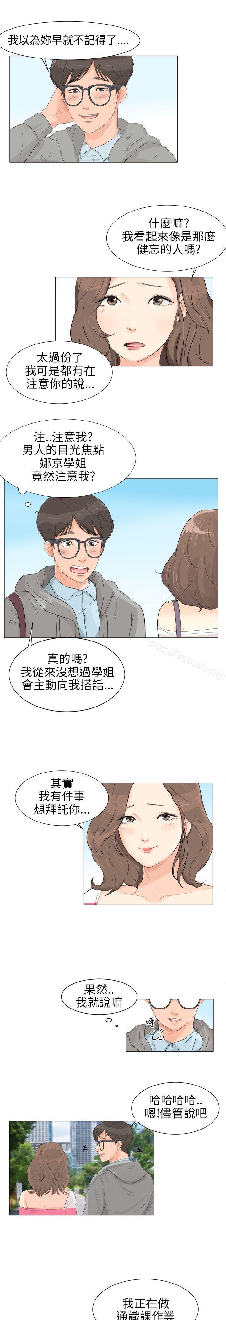 韩国漫画小裤裤精灵韩漫_小裤裤精灵-Preview在线免费阅读-韩国漫画-第9张图片