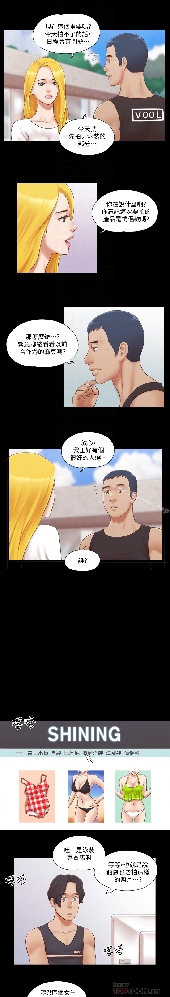 韩国漫画协议换爱韩漫_协议换爱-第21话-这样抱著我会忍不住…在线免费阅读-韩国漫画-第15张图片