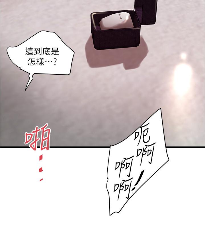 韩国漫画下女,初希韩漫_下女,初希-第96话-你也尝尝珍爱之物被夺走的滋味在线免费阅读-韩国漫画-第9张图片