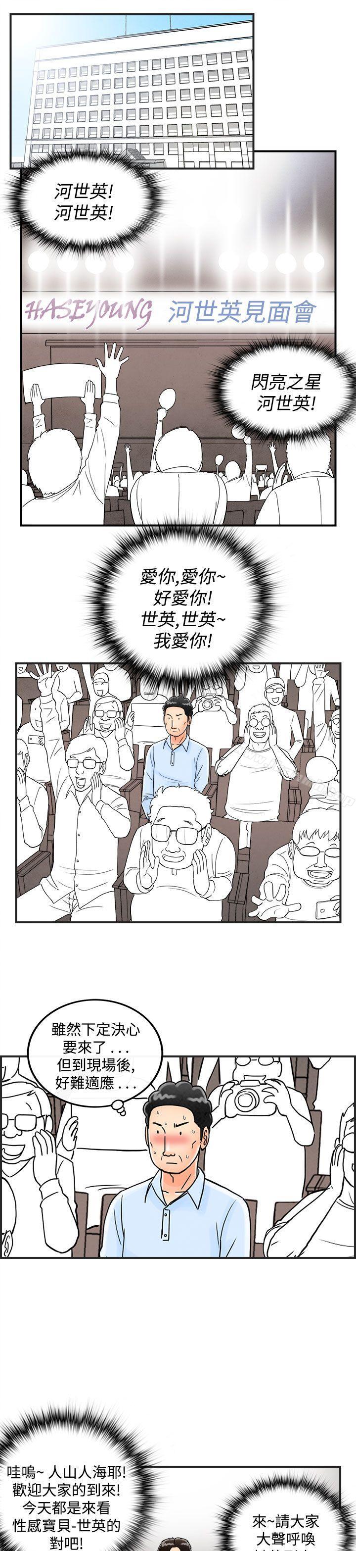 韩国漫画离婚报告书(完结)韩漫_离婚报告书(完结)-第40话-专偷女人心的超能老公6在线免费阅读-韩国漫画-第13张图片