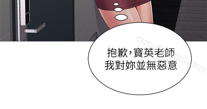 韩国漫画堕落教师韩漫_堕落教师-第21话-总算能上宝英老师了在线免费阅读-韩国漫画-第42张图片