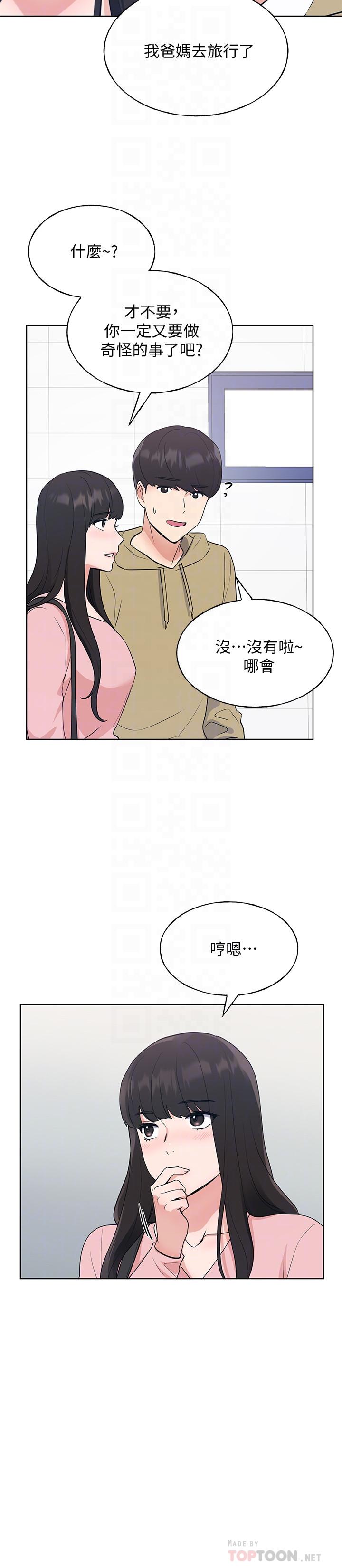 韩国漫画重考生韩漫_重考生-第102话-丹雅淫荡的服务在线免费阅读-韩国漫画-第16张图片