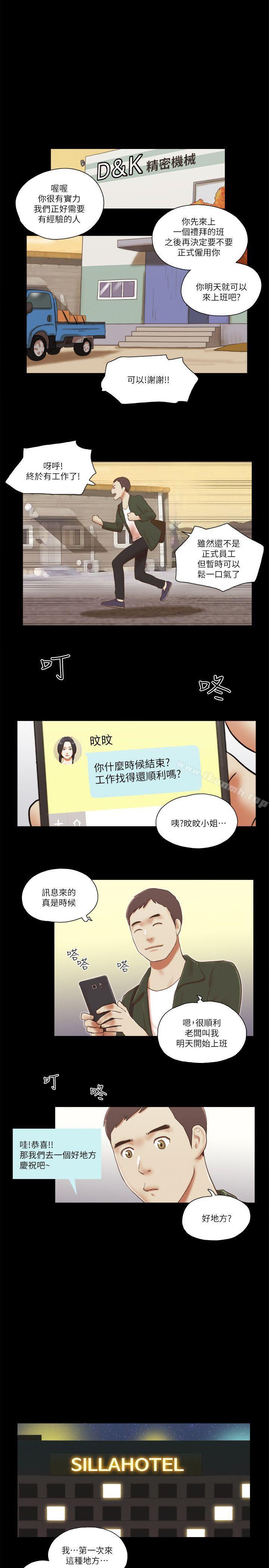 韩国漫画She：我的魅惑女友韩漫_She：我的魅惑女友-第63话在线免费阅读-韩国漫画-第15张图片