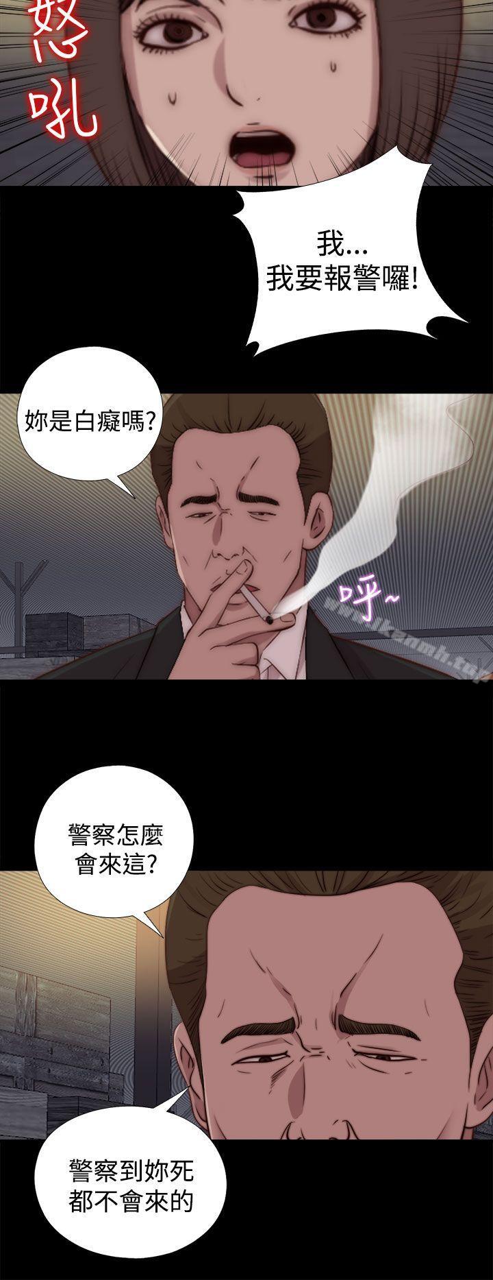 韩国漫画傀儡玛莉韩漫_傀儡玛莉-第24话在线免费阅读-韩国漫画-第4张图片