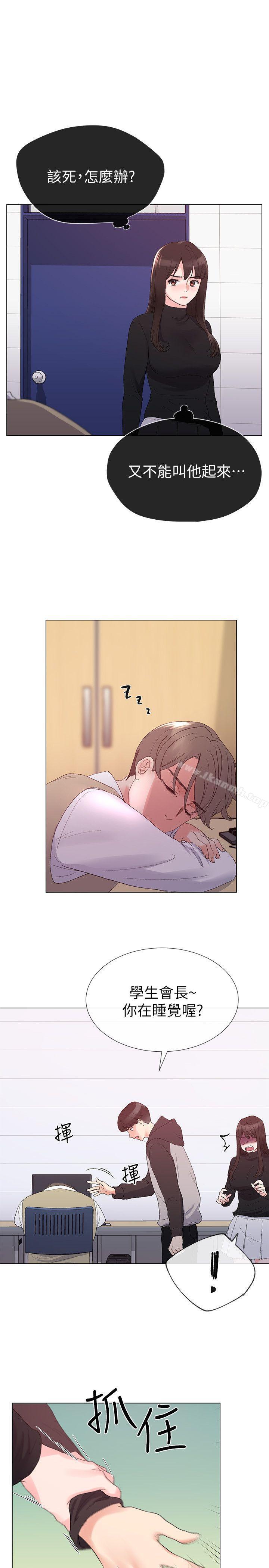 韩国漫画重考生韩漫_重考生-第25话-男友在旁边所以湿了?在线免费阅读-韩国漫画-第3张图片