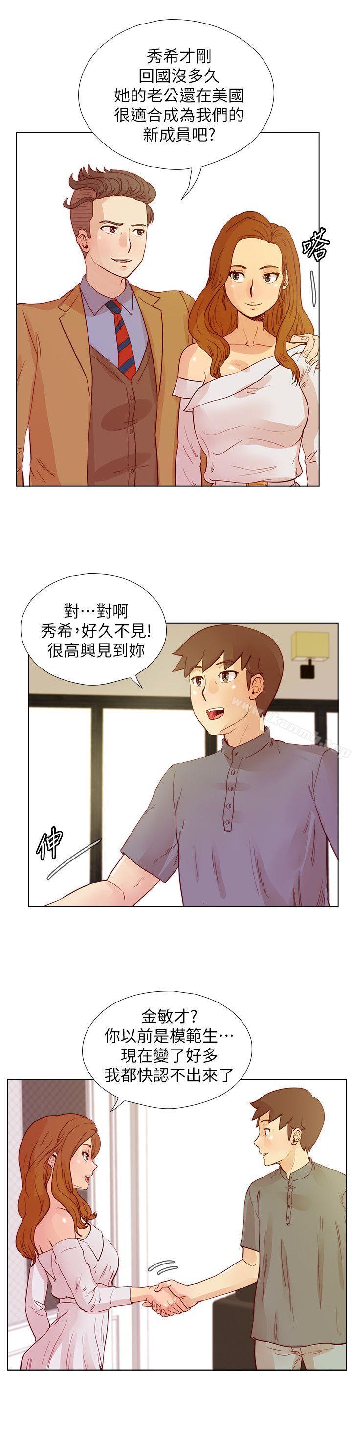 韩国漫画荒淫同学会韩漫_荒淫同学会-第25话---待过国外就是不一样在线免费阅读-韩国漫画-第7张图片