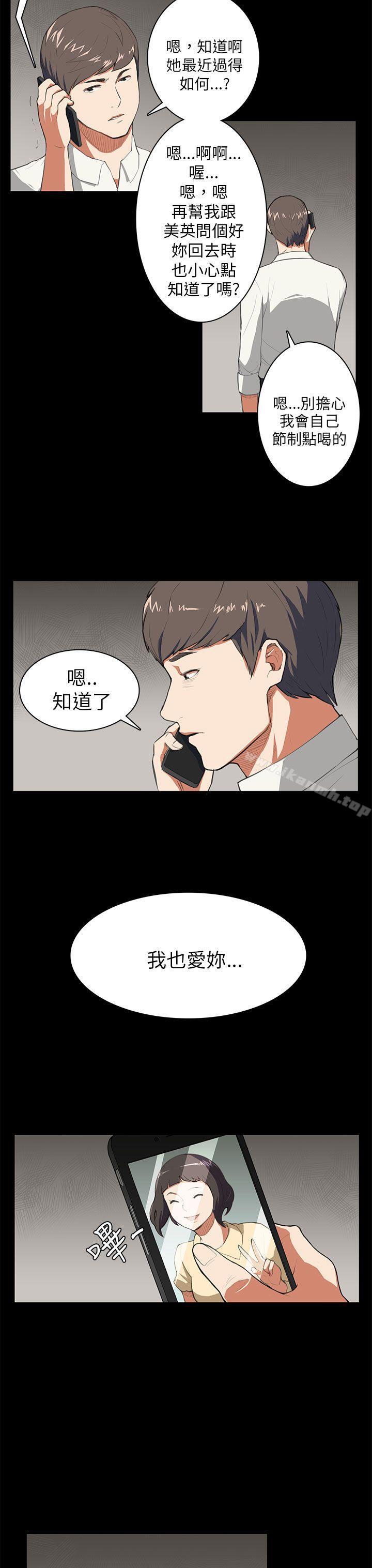 韩国漫画斯德哥尔摩症候群韩漫_斯德哥尔摩症候群-第8话在线免费阅读-韩国漫画-第8张图片