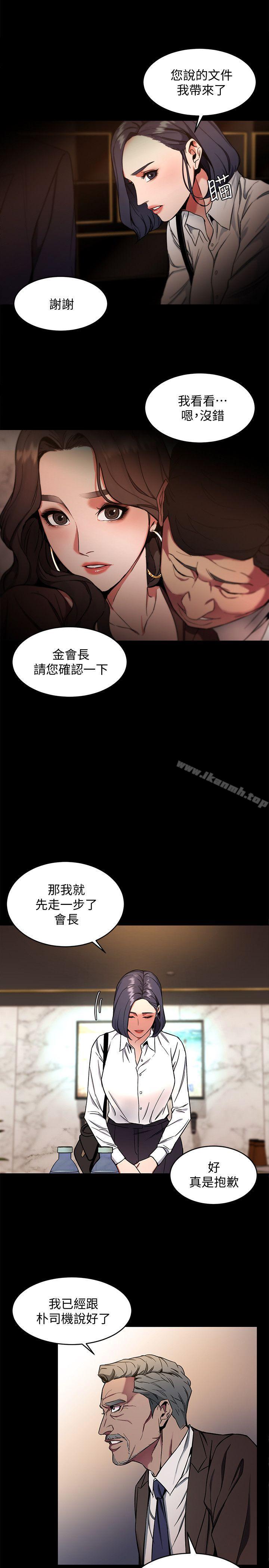韩国漫画致命游戏韩漫_致命游戏-第11话-不愉快的相遇在线免费阅读-韩国漫画-第36张图片